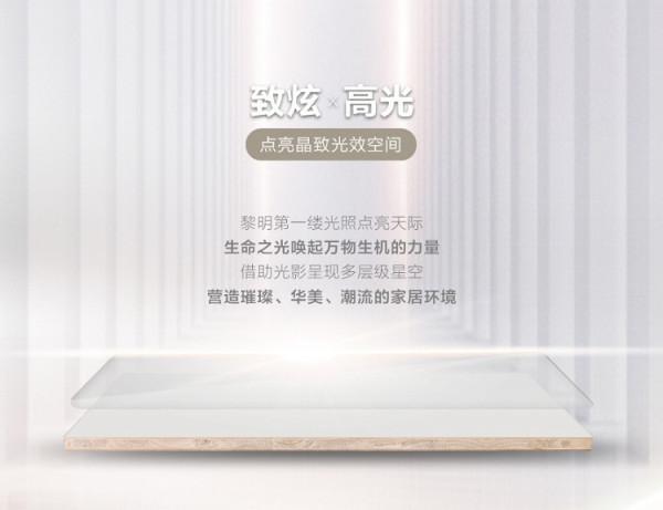 大王椰傢俱板2021全系花色煥新升級