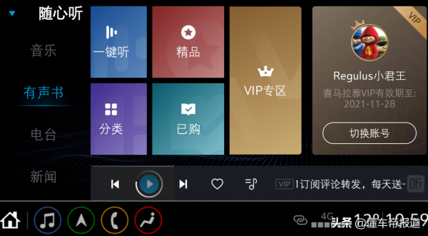 資訊 | 多媒體系統、車機App全面更新，別克昂科威啟動OTA遠端升級