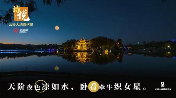 絕美！當雲嶺秋日美景遇上古詩詞