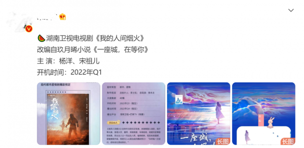 網曝楊洋再演都市劇男主，《我的人間煙火》將拍，搭檔宋祖兒？