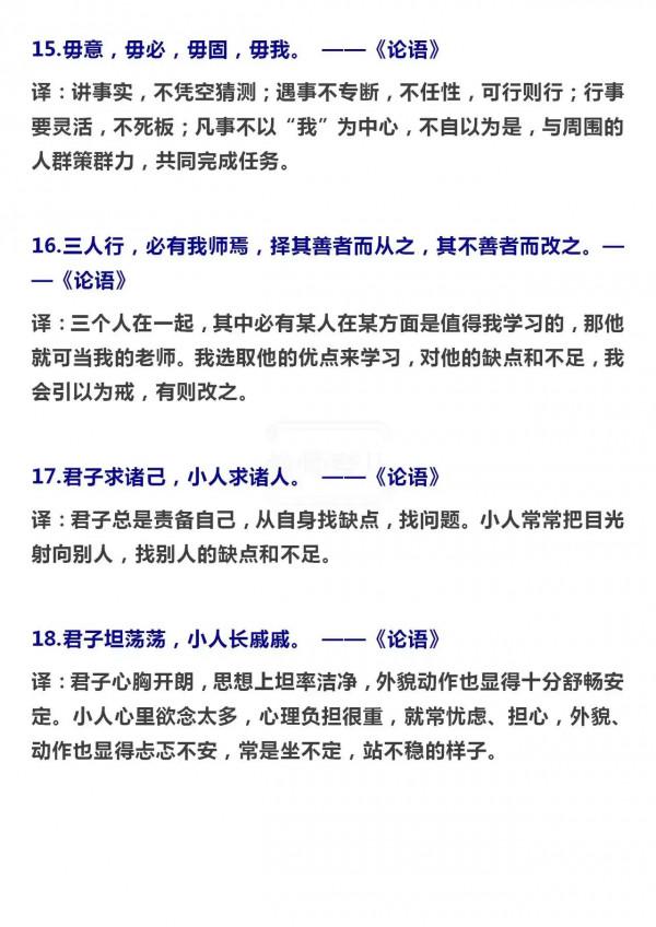 100句中華千年古訓，值得每一個人收藏的知識點教給你的孩子吧