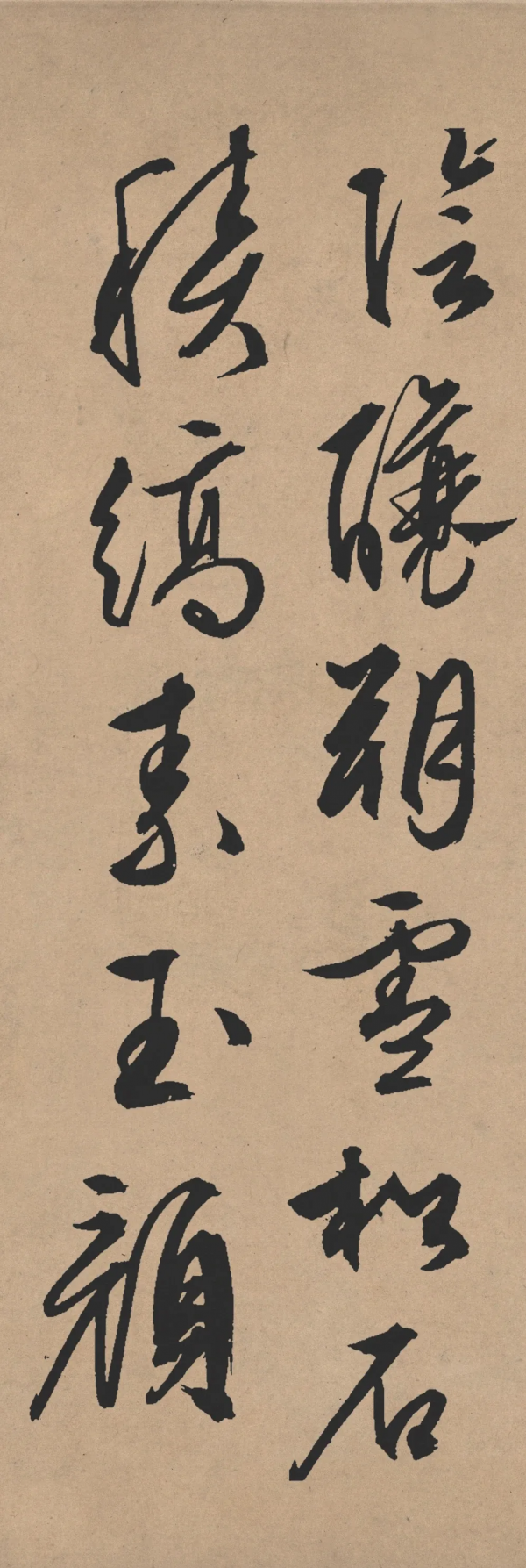 「書畫欣賞」 文徵明《雪詩卷》 「書畫欣賞」 文徵明《雪詩卷》