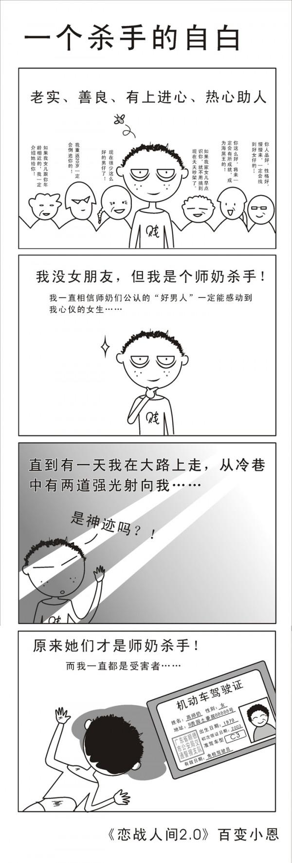 這個殺手不太冷靜