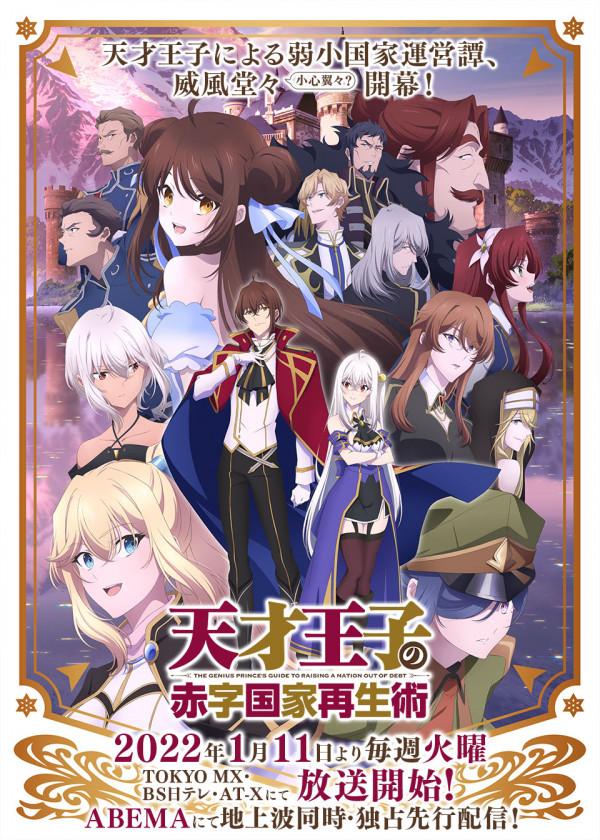 明年1月新番一覽《高木同學》《終末的後宮》《進擊的巨人》 明年1月新番一覽《高木同學》《終末的後宮》《進擊的巨人》