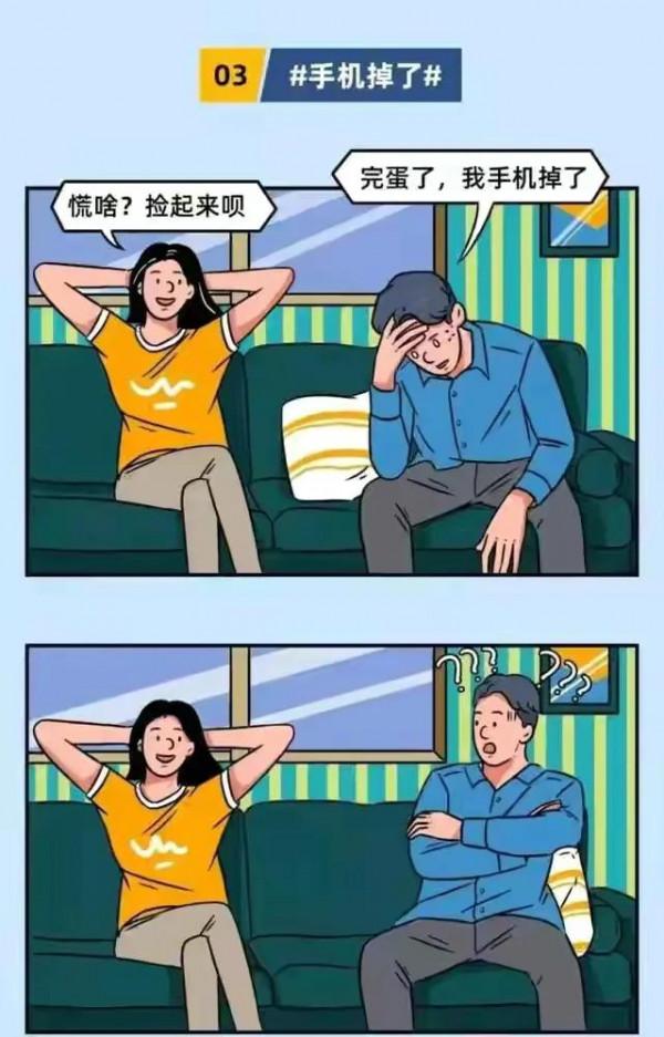 漫畫：南方人VS北方人組建家庭後