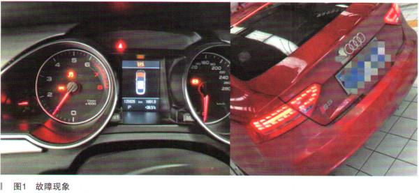 奧迪A5轎車側滑燈亮故障檢修