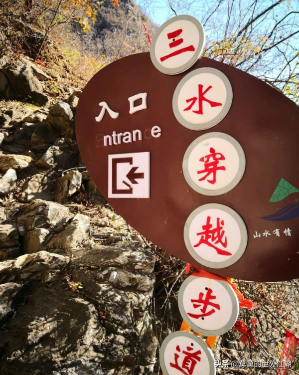 北京房山,秋遊賞景的登山步道,徒步鍛鍊,卻很少有人走過全程 北京房山,秋遊賞景的登山步道,徒步鍛鍊,卻很少有人走過全程
