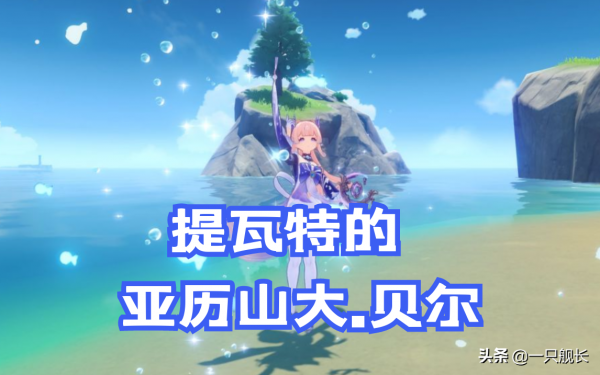 原神：珊瑚宮科技水平天下第一，別人還在寫信，他們已經用手機了