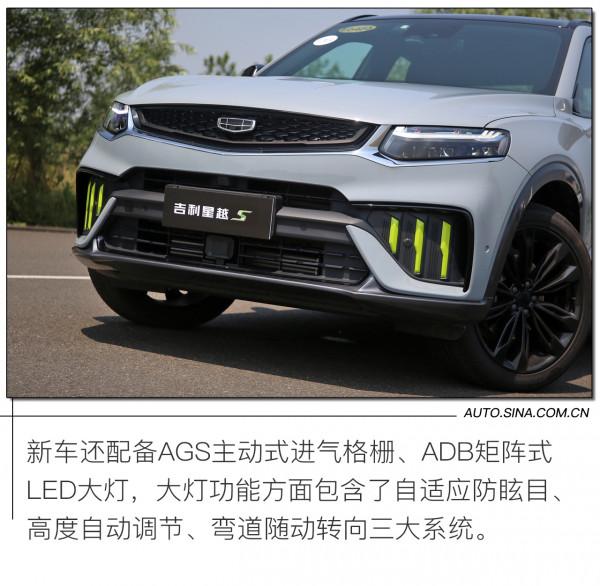 效能範兒初露端倪 吉利星越S動態體驗 效能範兒初露端倪 吉利星越S動態體驗
