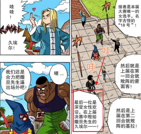 龍珠超：悟空為何不揭穿撒旦，自己當世界冠軍呢？