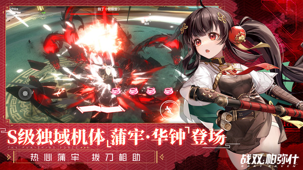 戰雙帕彌什打折推薦｜戰雙帕彌什手遊是哪裡不好玩了