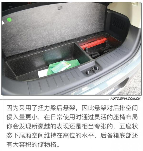 大塊頭配置再升級 試駕吉利新豪越