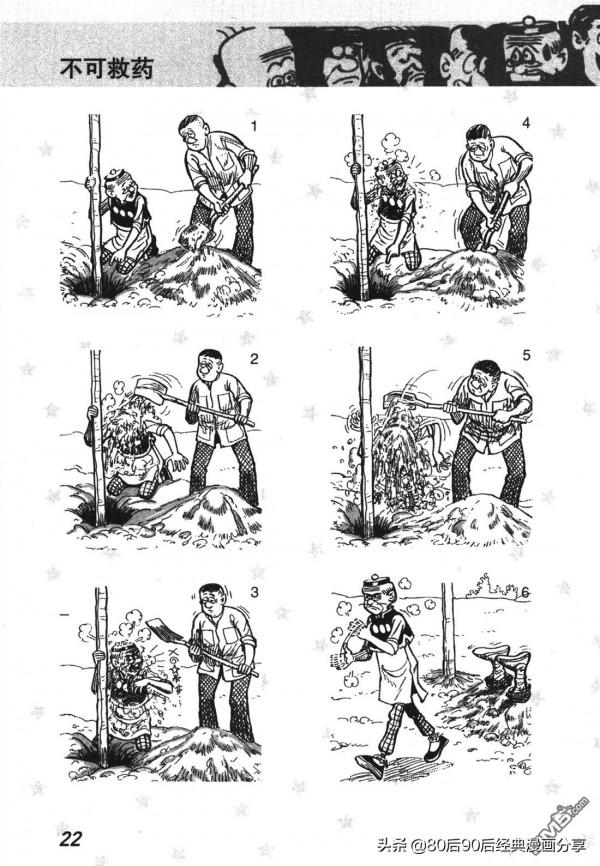 經典漫畫老夫子短篇 卷009 經典漫畫老夫子短篇 卷009