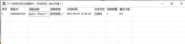 臥底手機黃牛群半月 揭秘日入萬元的行業機密 臥底手機黃牛群半月 揭秘日入萬元的行業機密