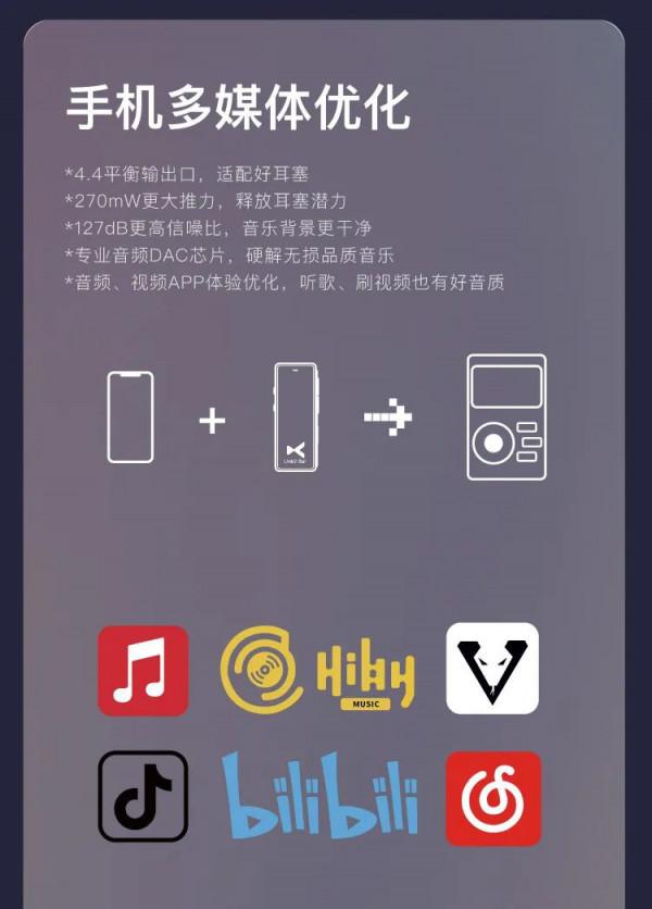 乂度釋出 Link2 Bal 平衡解碼耳放：270mW 大功率，雙 DAC 晶片