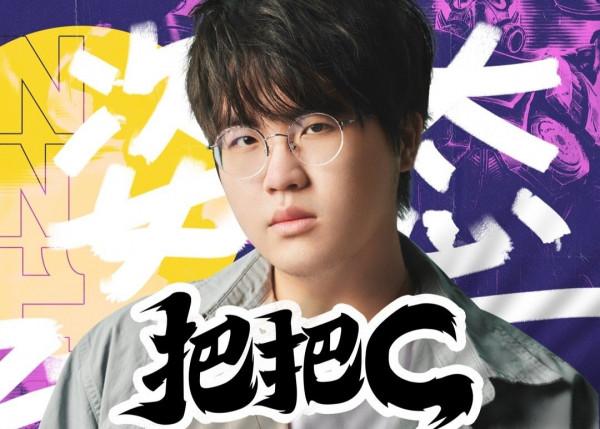 德杯預選賽：Kuang從黑馬到不被看好，姿態的發揮實在讓人失望