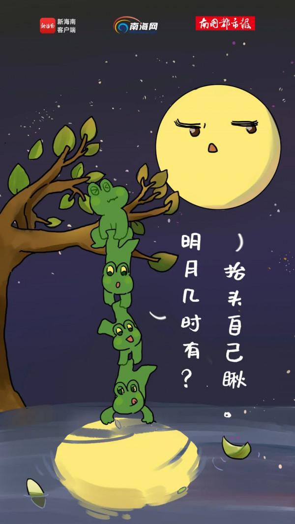 氛圍感拉滿！今天，海蛙帶你“沉浸式”過中秋