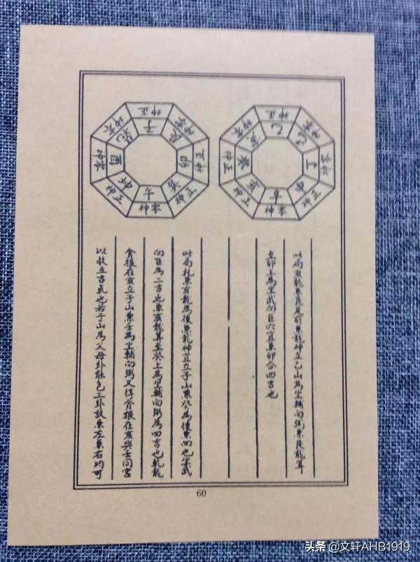 地學鐵骨秘之二