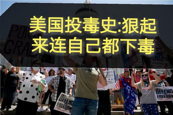 日增確診過百萬，美國人民為什麼還在反疫苗？都是有歷史原因的