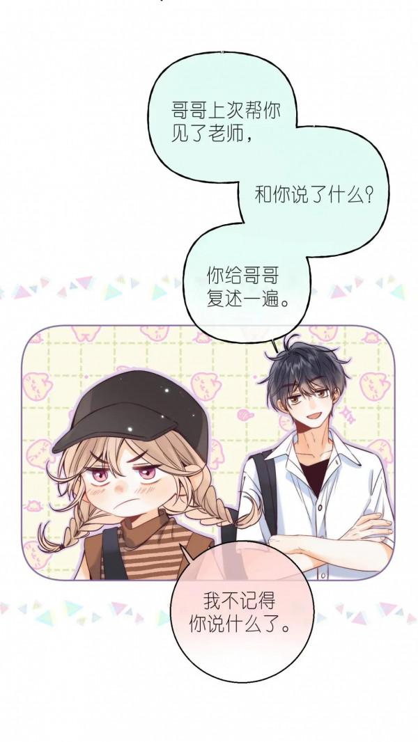 小清新治癒漫畫《偷偷藏不住》魅力挺大 小清新治癒漫畫《偷偷藏不住》魅力挺大