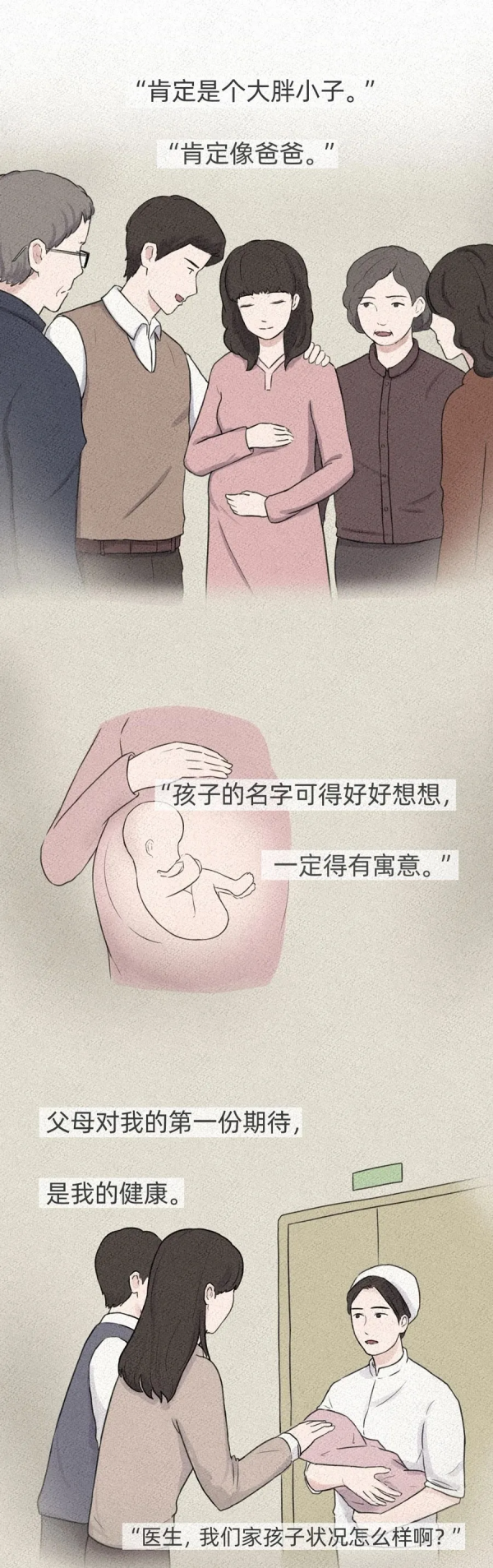 漫畫：父母果真有很多這樣的期待