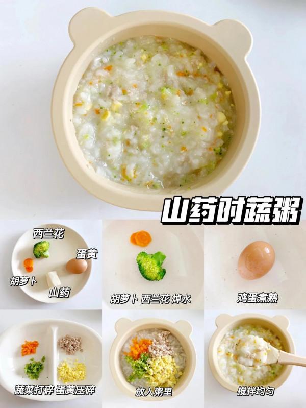 7m寶寶輔食粥|簡單易做,營養好消化 7m寶寶輔食粥|簡單易做,營養好消化
