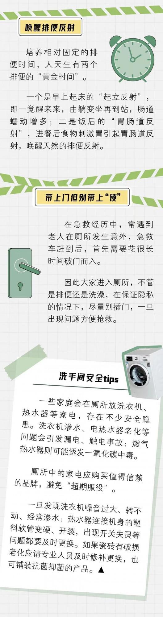 世界廁所日 | 有多少人在冒著生命危險上廁所