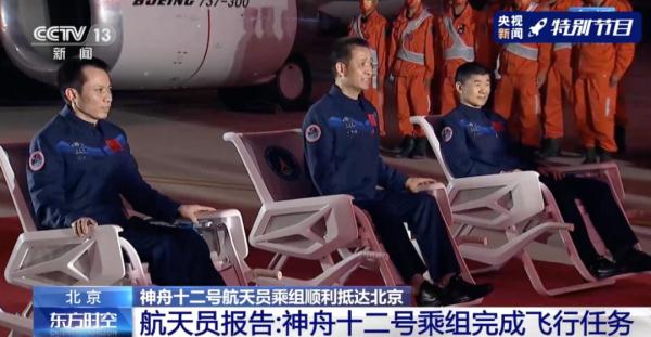 3名航天員，順利抵京