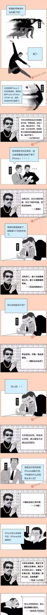 懷念一下iPhone X釋出時的情景