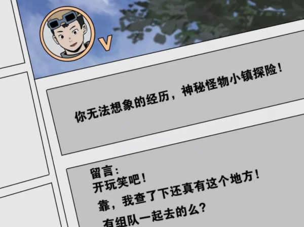 漫畫：小鎮被死亡籠罩，可怕的不是突然出現的怪物，是人類的貪婪