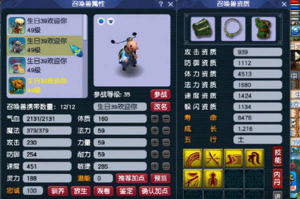 夢幻西遊：看不起小號PK？馬上讓你明白啥叫39級神寵天花板