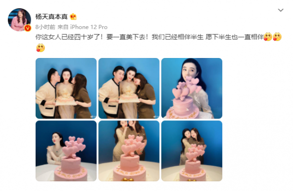 范冰冰的40歲,格外淒涼 范冰冰的40歲,格外淒涼