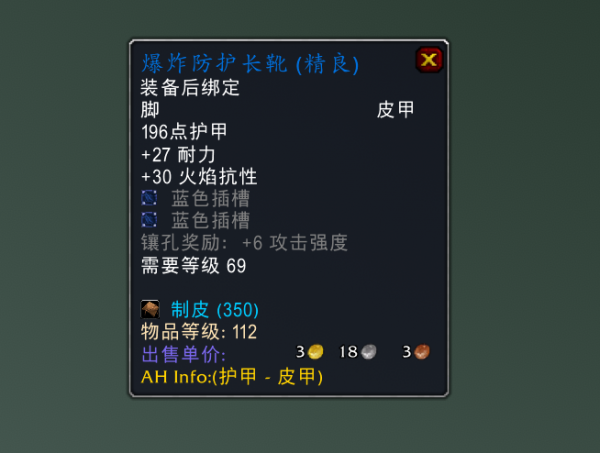 魔獸TBC：黑暗神殿火抗T裝備推薦，2種不同方案，你可以隨意選擇