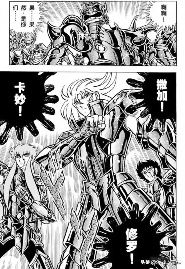 聖鬥士星矢第76話一百零八顆念珠之卷