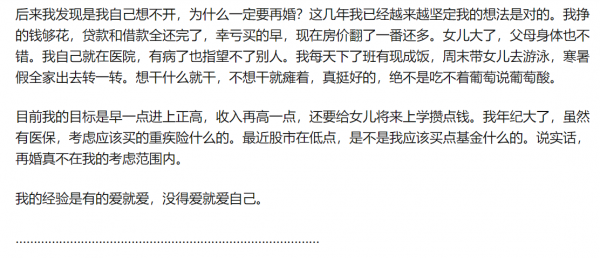 《愛情神話》這部電影確實有點神話，中年離異女性再婚真不容易