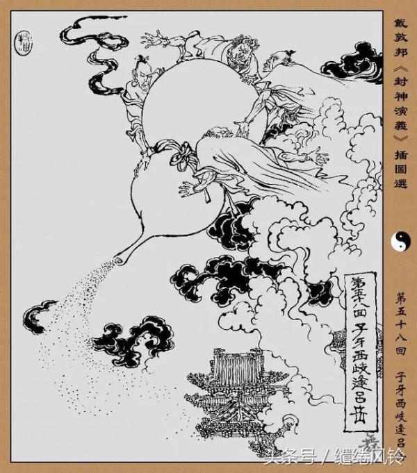 壞人封神，豈有此理