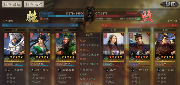 三國志戰略版：PK賽季選蜀槍，控制爆發兩不誤，白板戰高紅才最強