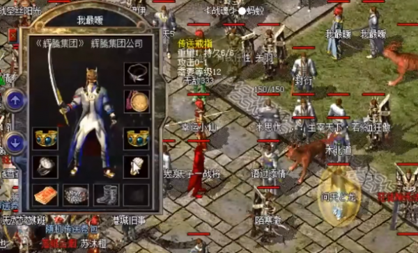 熱血傳奇百區第一道僅48級?三眼手鐲強到離譜,特戒也是極品屬性 熱血傳奇百區第一道僅48級?三眼手鐲強到離譜,特戒也是極品屬性