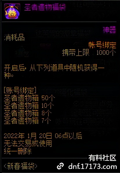 DNF「體服12.23」徽章轉換/跨年活動/魔界人扭蛋機/合金戰士預熱