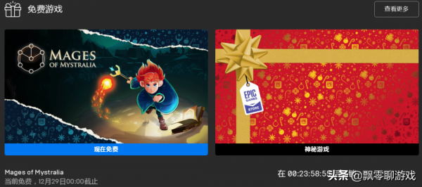 E寶聖誕15連白嫖第十二彈：《秘奧法師》