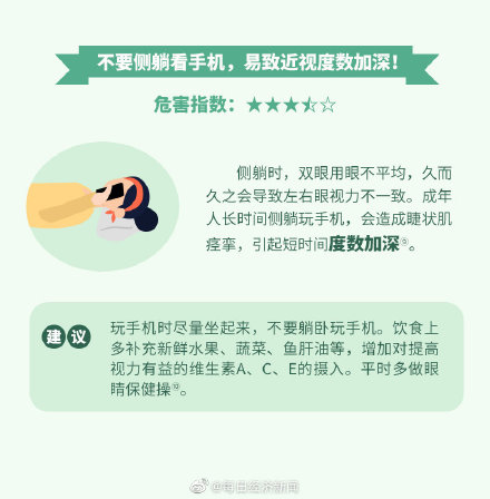 87%的人有睡前玩手機的習慣,關燈玩手機對眼睛危害有多大 87%的人有睡前玩手機的習慣,關燈玩手機對眼睛危害有多大