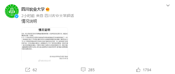 四川農業大學回應“網傳軍訓場舞蹈”:將認真吸取教訓,避免今後出現類似情況 四川農業大學回應“網傳軍訓場舞蹈”:將認真吸取教訓,避免今後出現類似情況