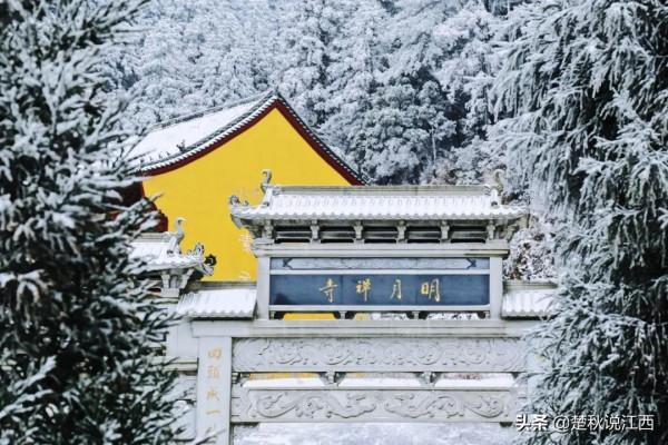 江西的這座山，與月亮有關，還帶著明月般朦朧的美