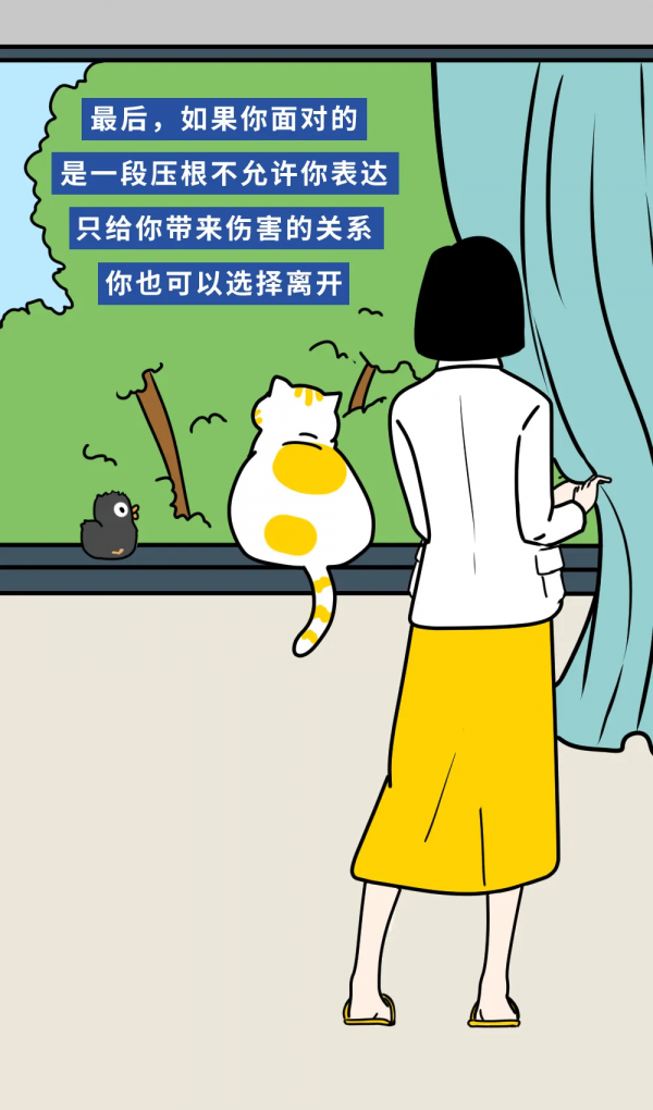 好的關係,都需要一點“壞脾氣” 好的關係,都需要一點“壞脾氣”