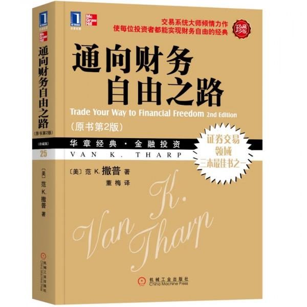 賺錢這件事，看這10本書就夠了