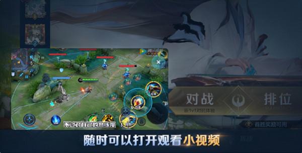 王者榮耀12月3日體驗服停機更新內容