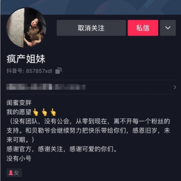 不帶貨不開小櫥窗，“貝勒爺”的清醒，扯下了多少網紅的遮羞布？