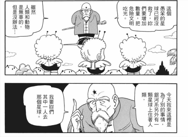 《阿拉蕾》：天使小吉的真實身份，原來是神明派來消滅地球的使者