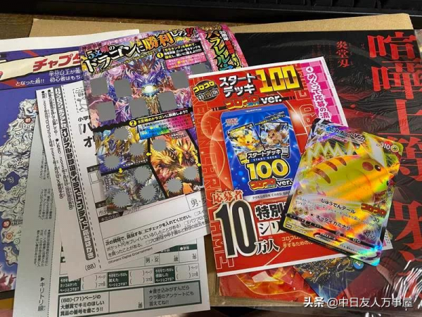 日本漫畫雜誌電子化｜書店只賣附錄剩下請你上網看