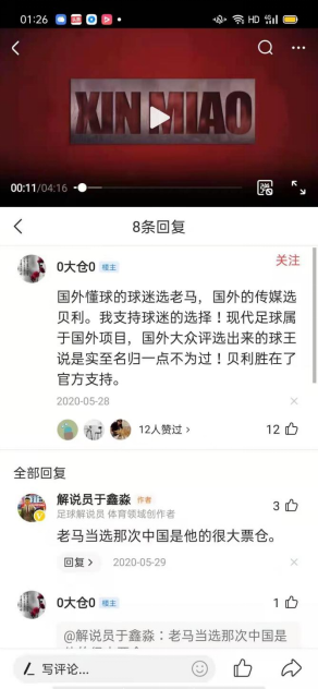 央視的足球解說員,你所不知道的事 央視的足球解說員,你所不知道的事